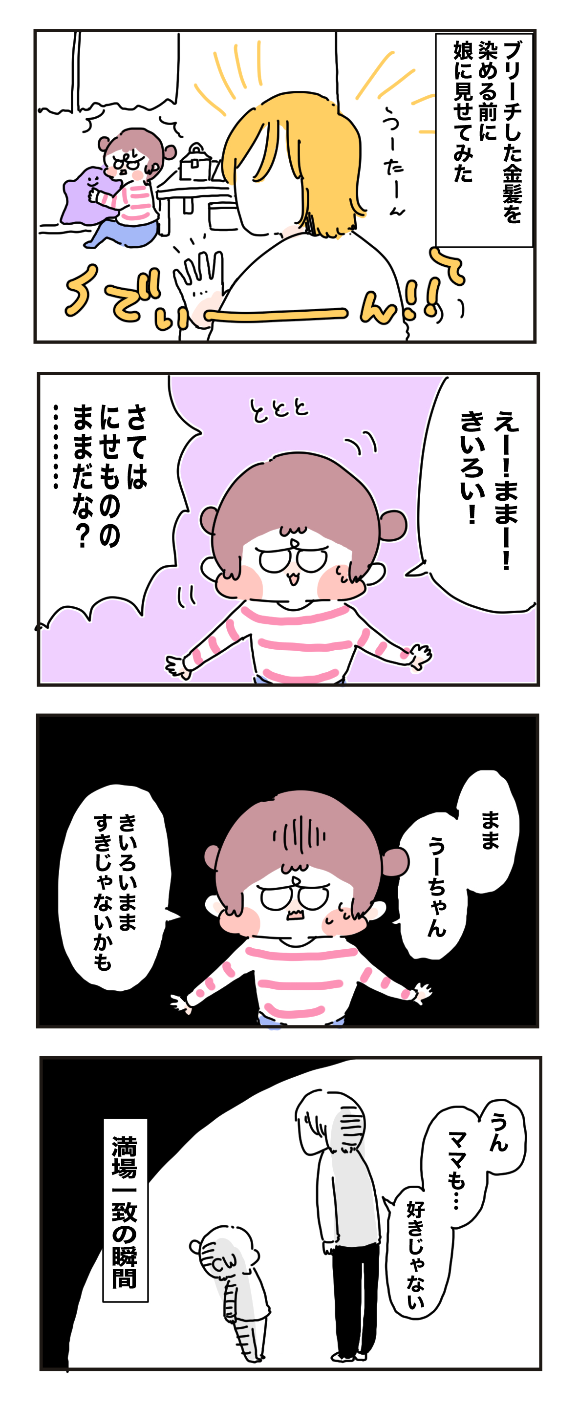 娘には嫌われたくない トキヒロのヘタレポ Powered By ライブドアブログ