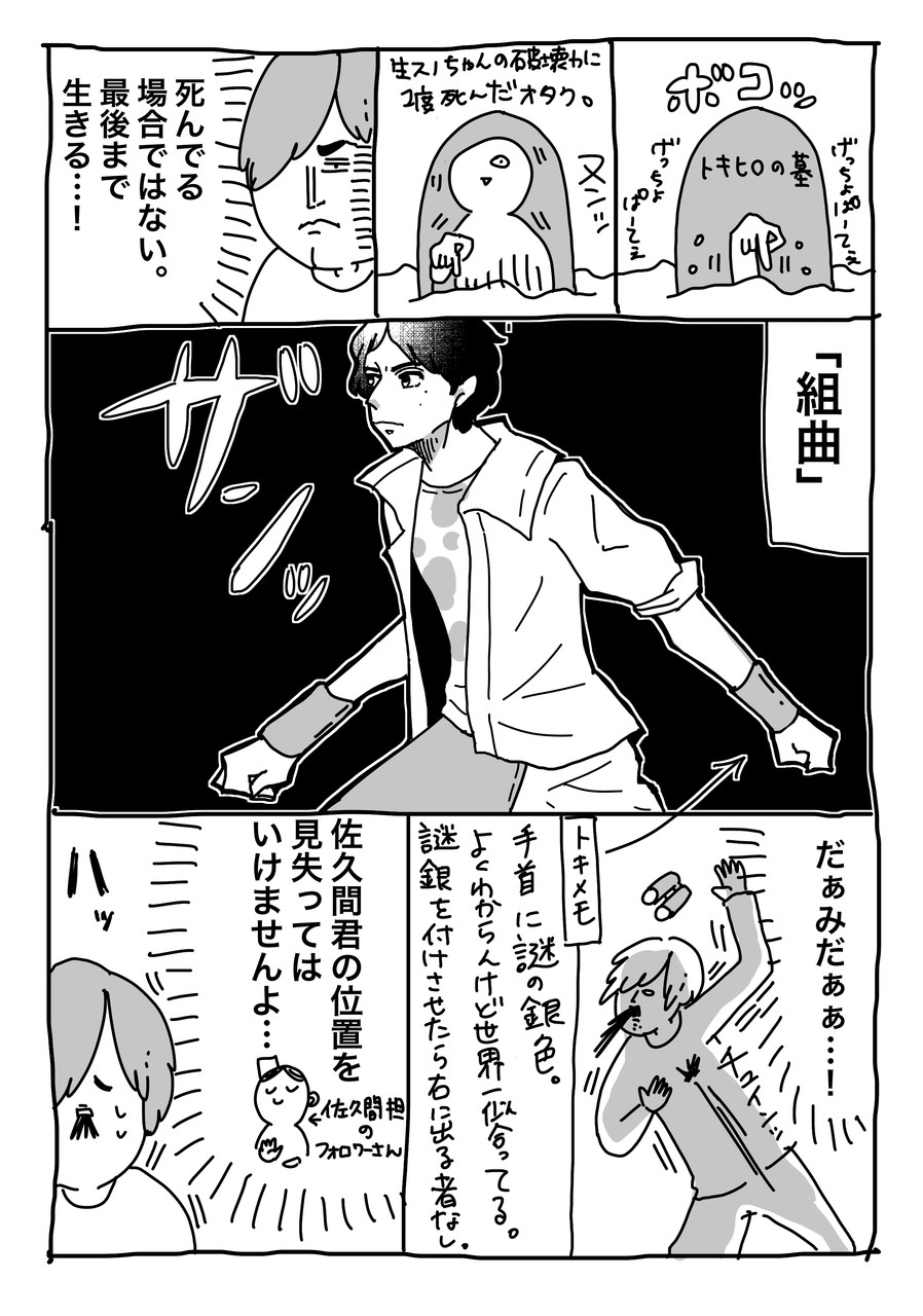 滝沢歌舞伎zero 一幕 組曲 モノクロ トキヒロのヘタレポ Powered By ライブドアブログ 滝沢歌舞伎zero 一幕 組曲 モノクロ トキヒロのヘタレポ Powered By ライブドアブログ