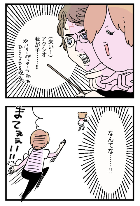 はりぽた2
