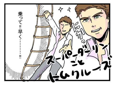 tomukuru