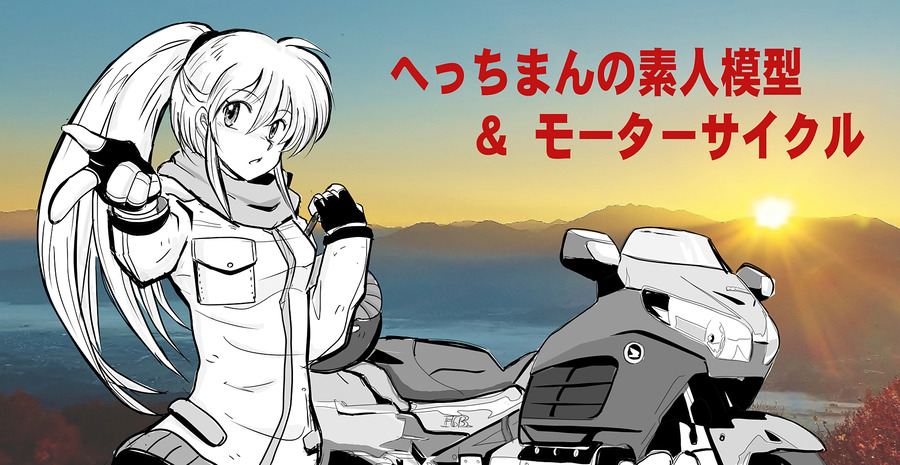 ヘッダー再構築5+1