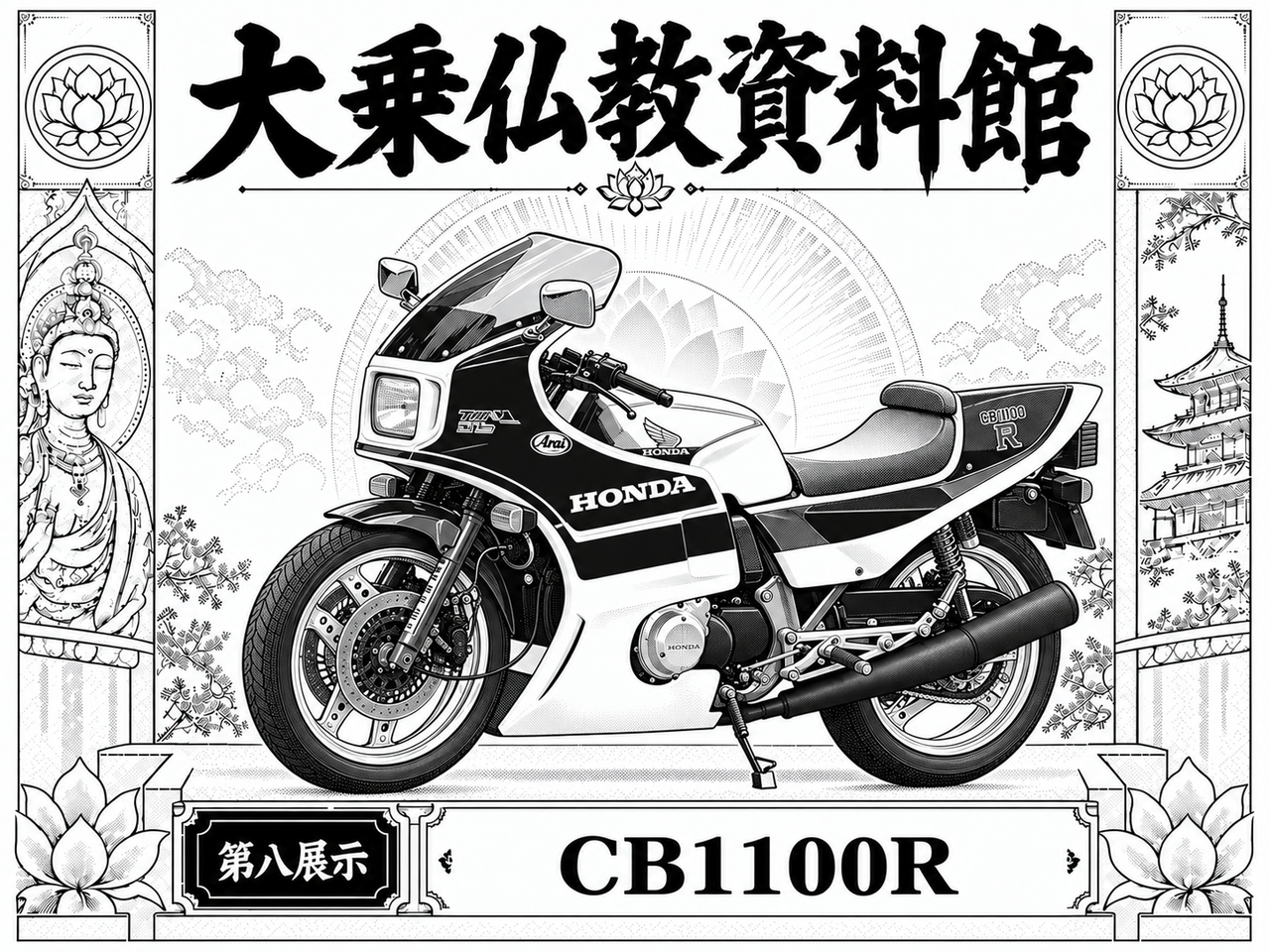 8.cb1100r