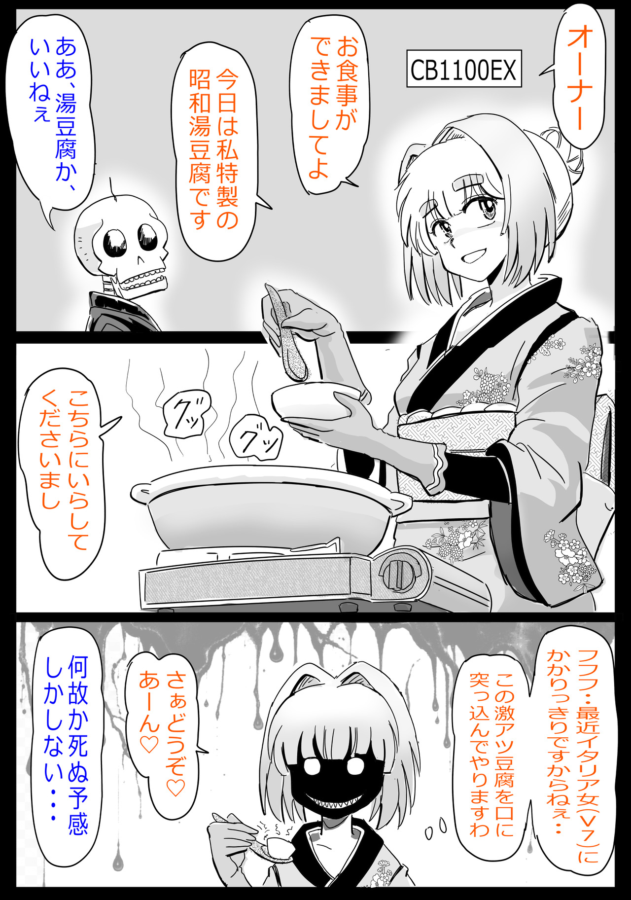 湯豆腐