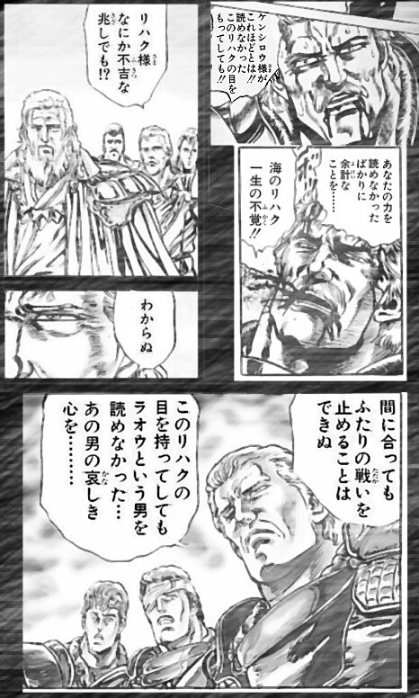 海のリハク+2.3+1