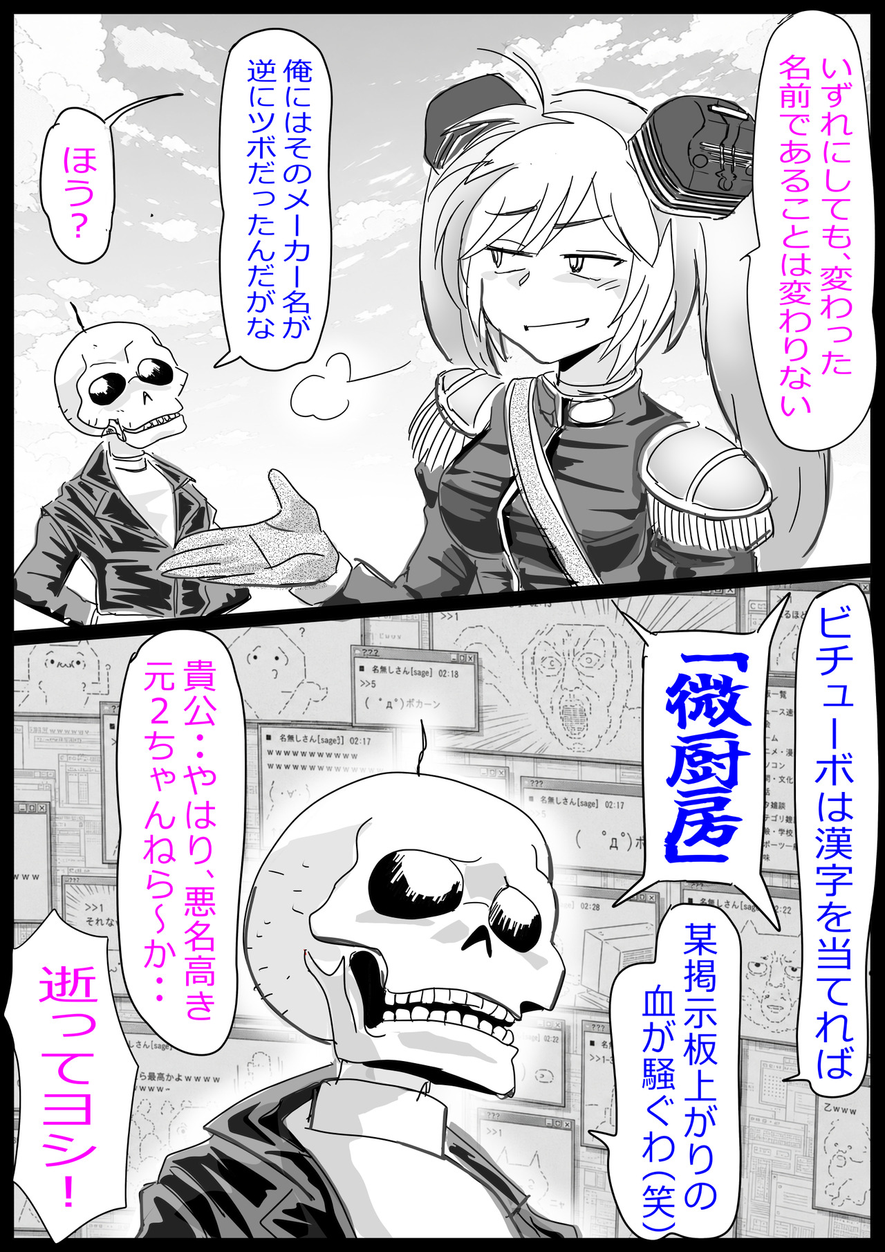 ビチューボ2p3