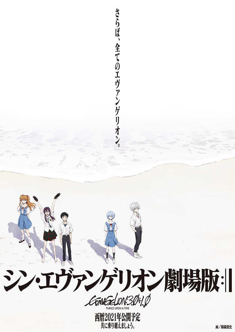 幸福という名の虚構世界 シン エヴァンゲリオン劇場版の感想 へっちまんの素人模型 モーターサイクル 幸福という名の虚構世界 シン エヴァンゲリオン劇場版の感想 へっちまんの素人模型 モーターサイクル