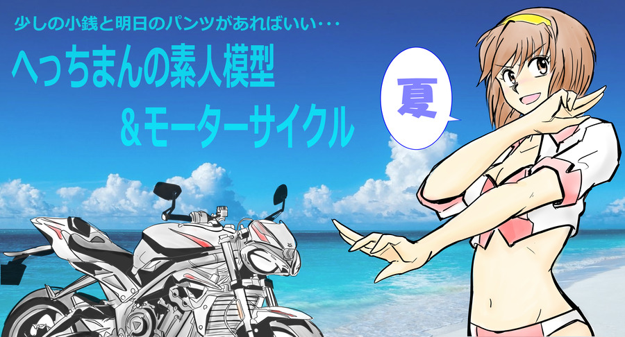 夏　ヘッダー・スマホ2