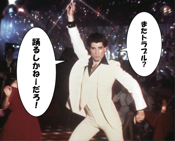 ジョントラボルタ