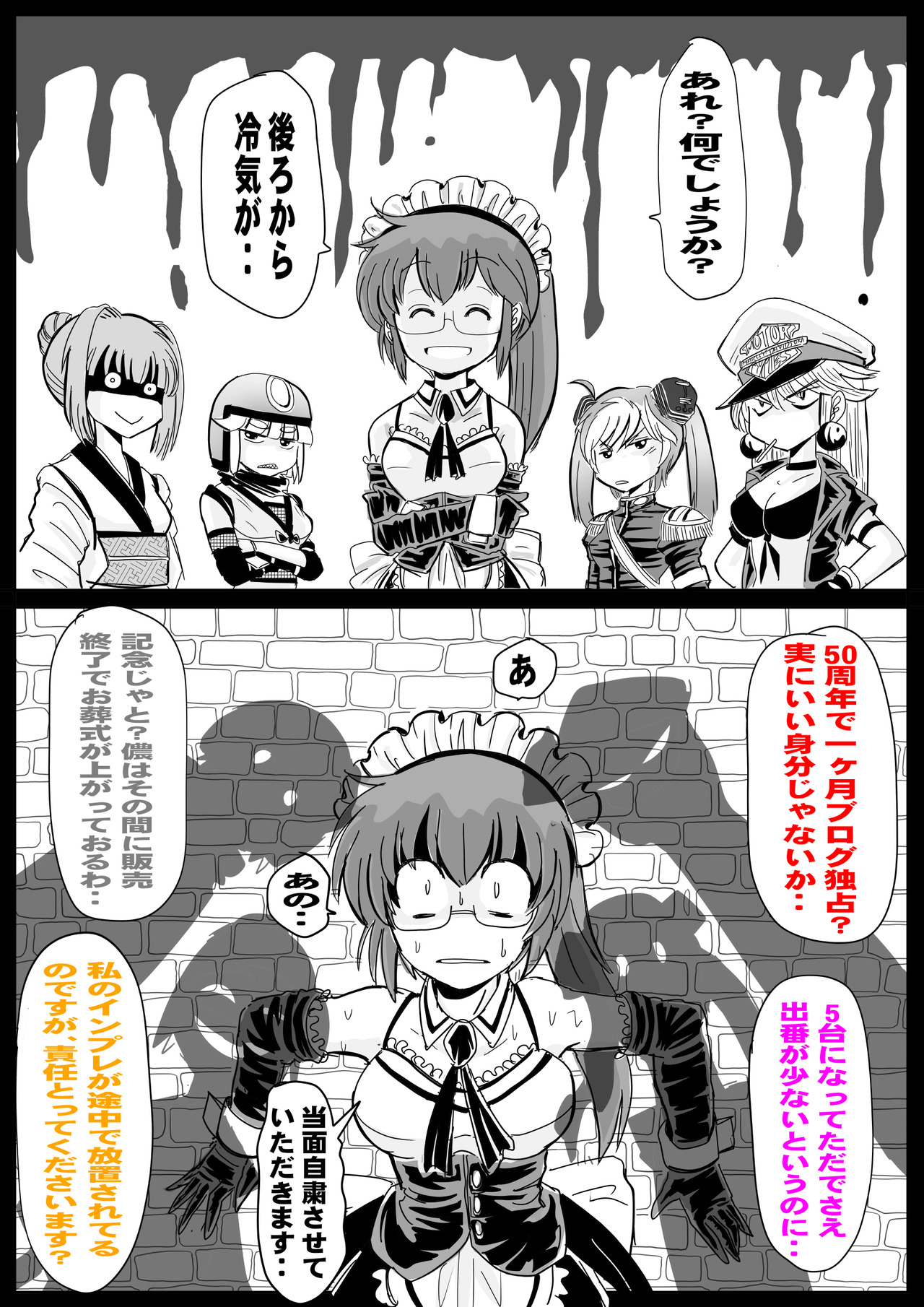 50周年・特別２