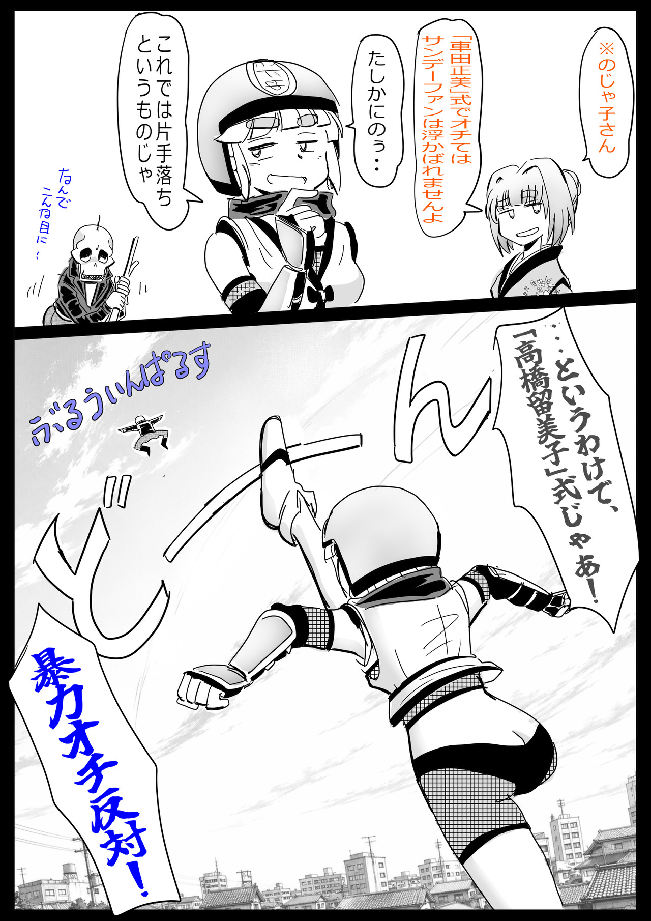 ブルーインパルス