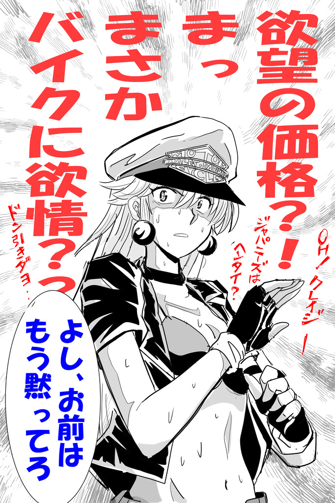 ドン引き5