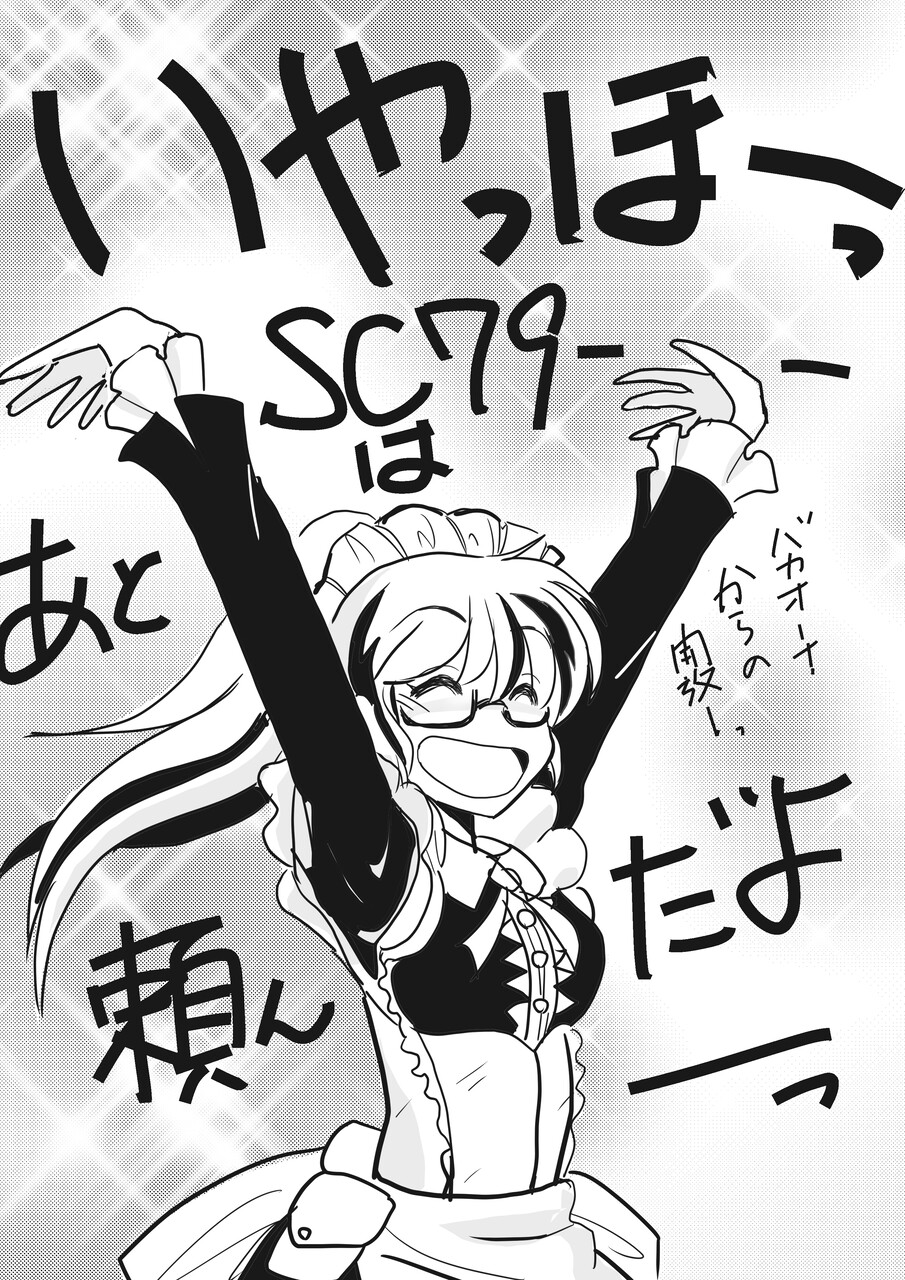さよならの向こう側 へっちまんの素人模型 モーターサイクル さよならの向こう側 へっちまんの素人模型 モーターサイクル