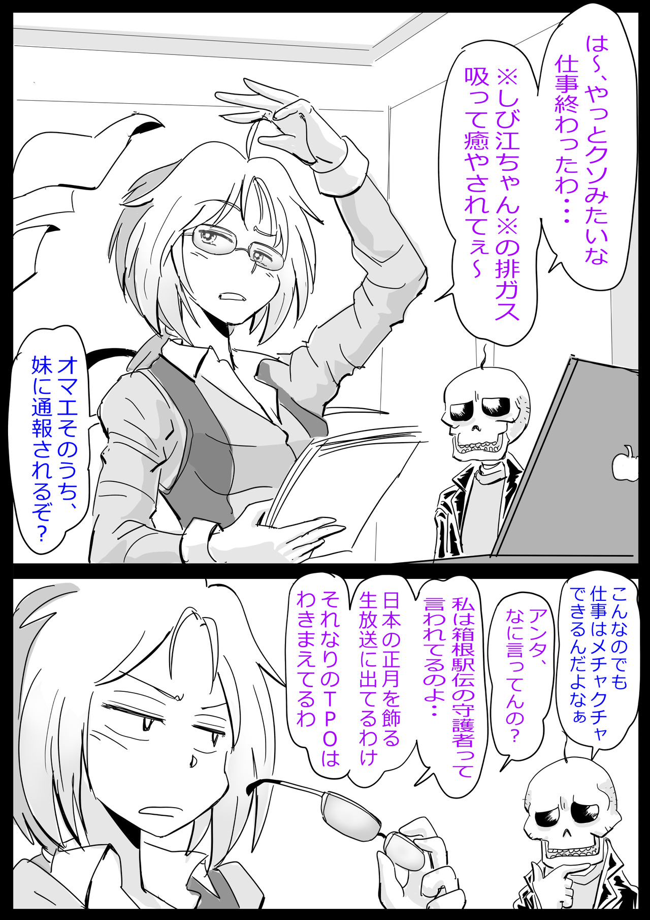 ☆しび乃☆指摘p1