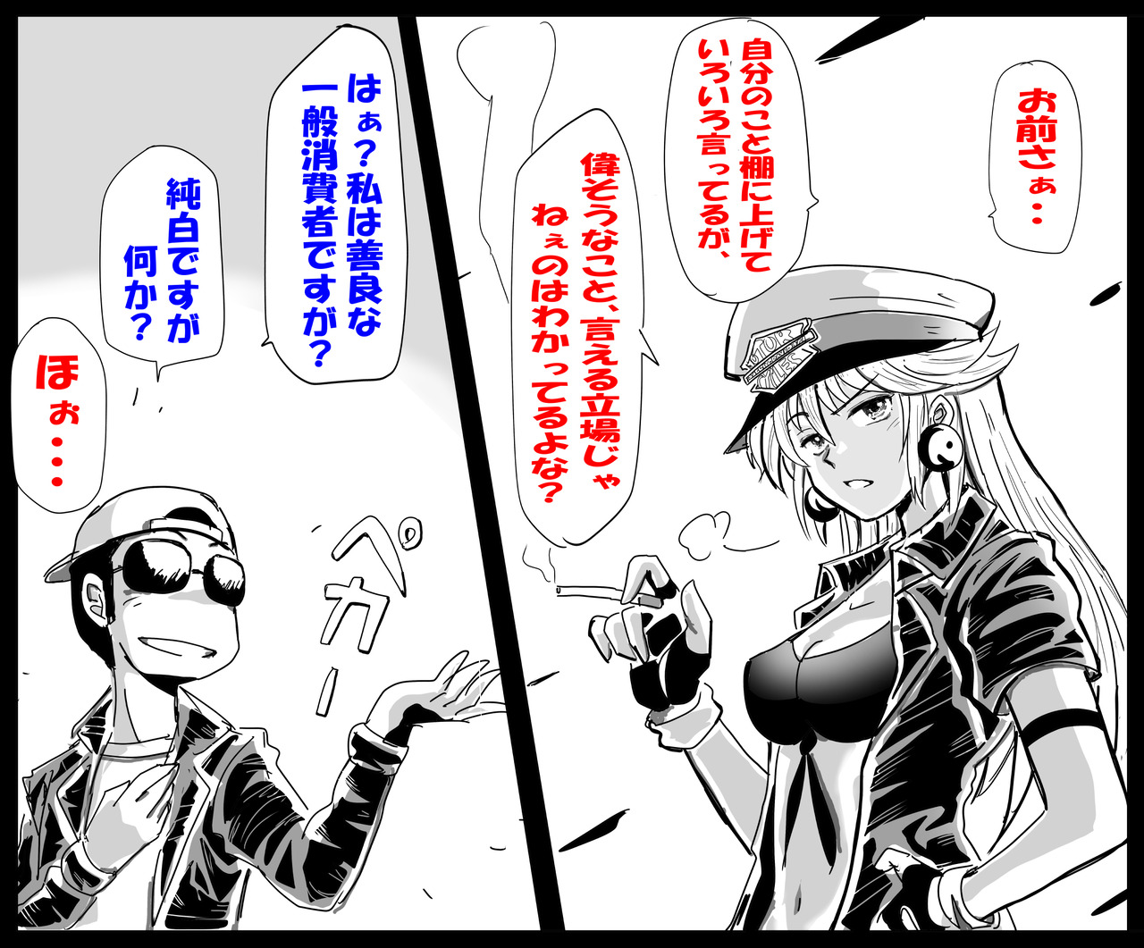 お前の罪2.1
