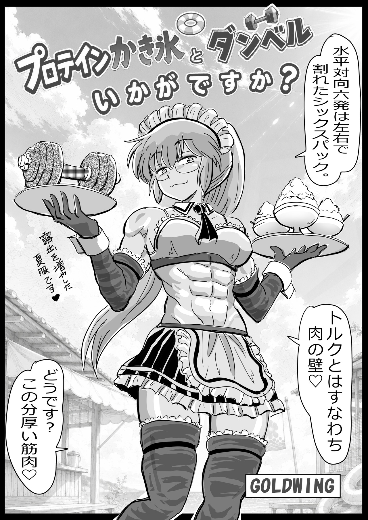 シックスぱっっく5
