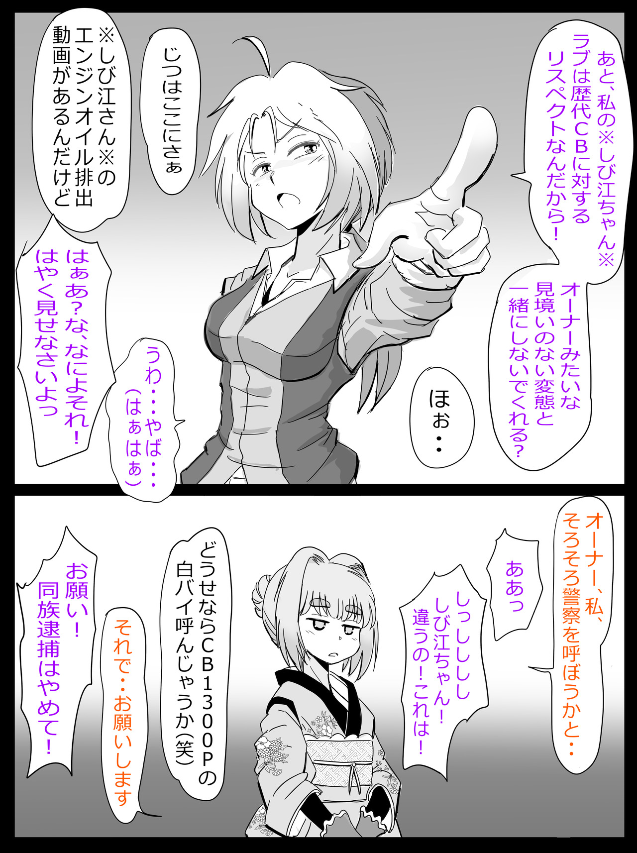 ☆しび乃☆指摘4.3