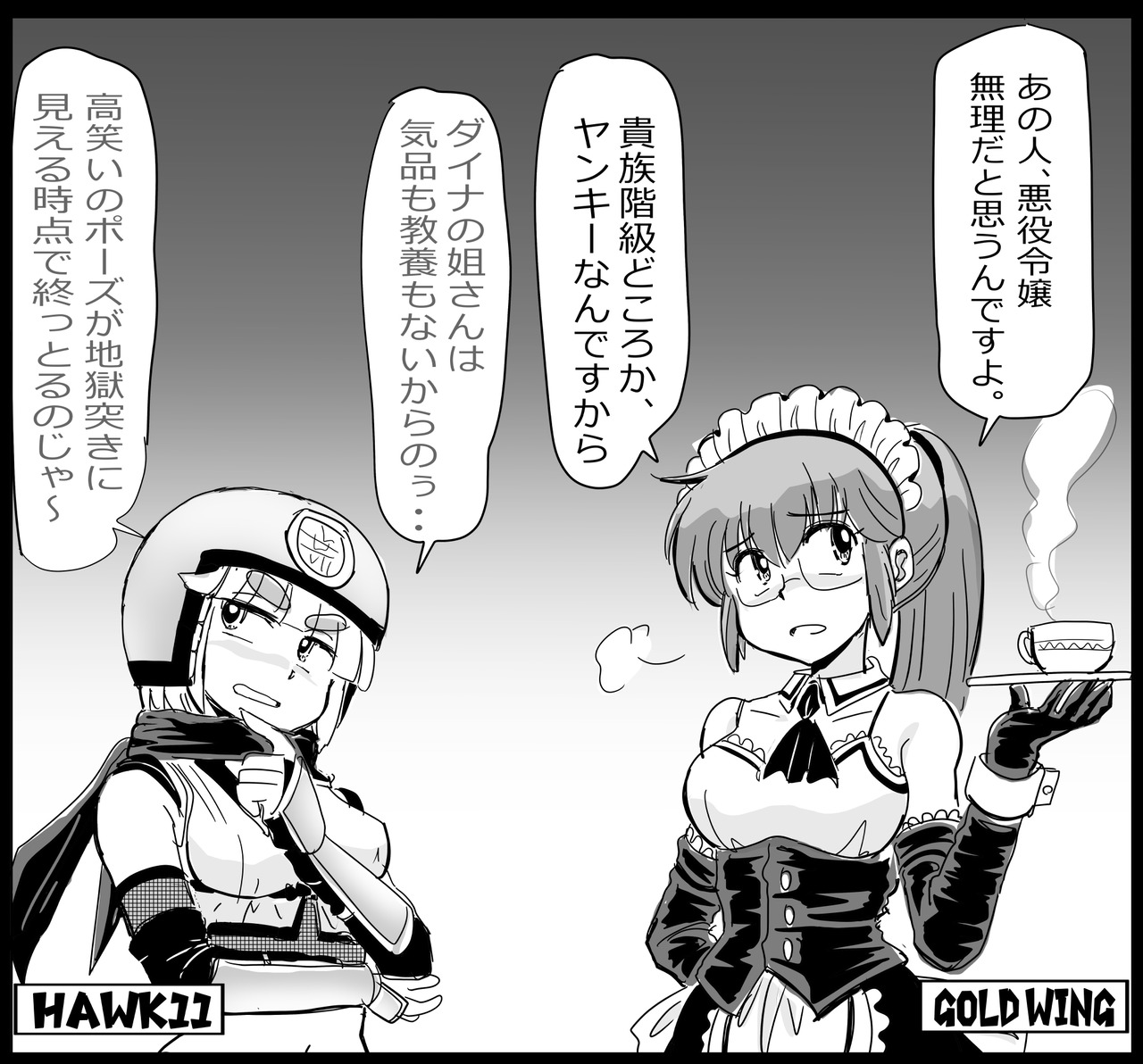 高笑いp2.2