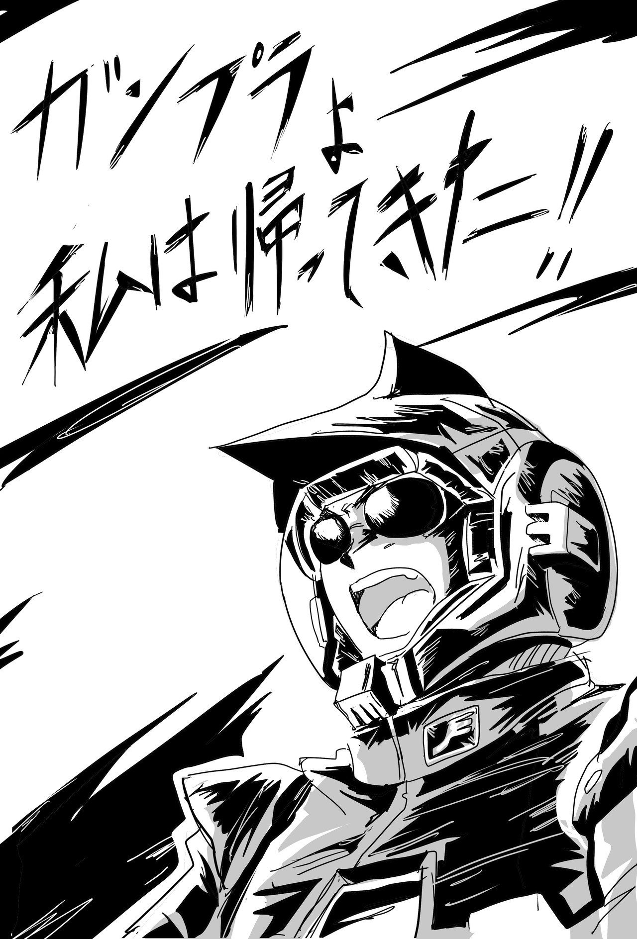 ガンプラよ！私は帰ってきた！！