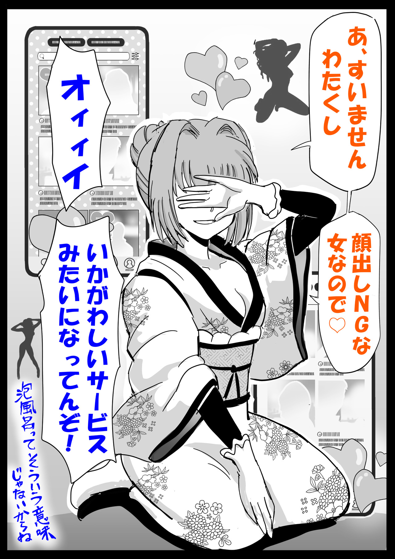 淫ら2.2