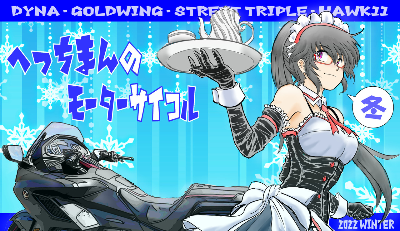 冬のヘッダー・スマホ背景違3+1