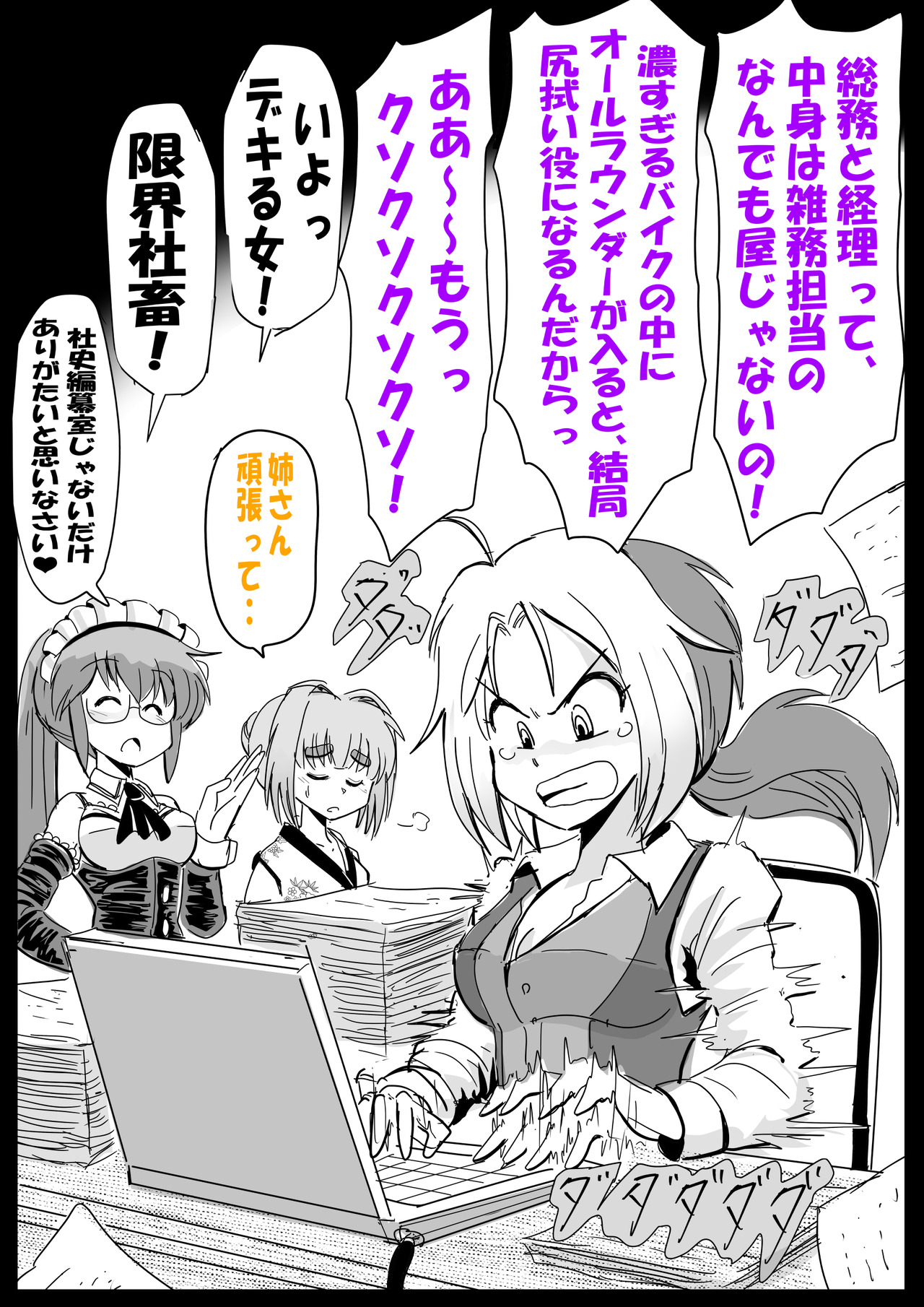 汎用バイクの苦悩p3.1