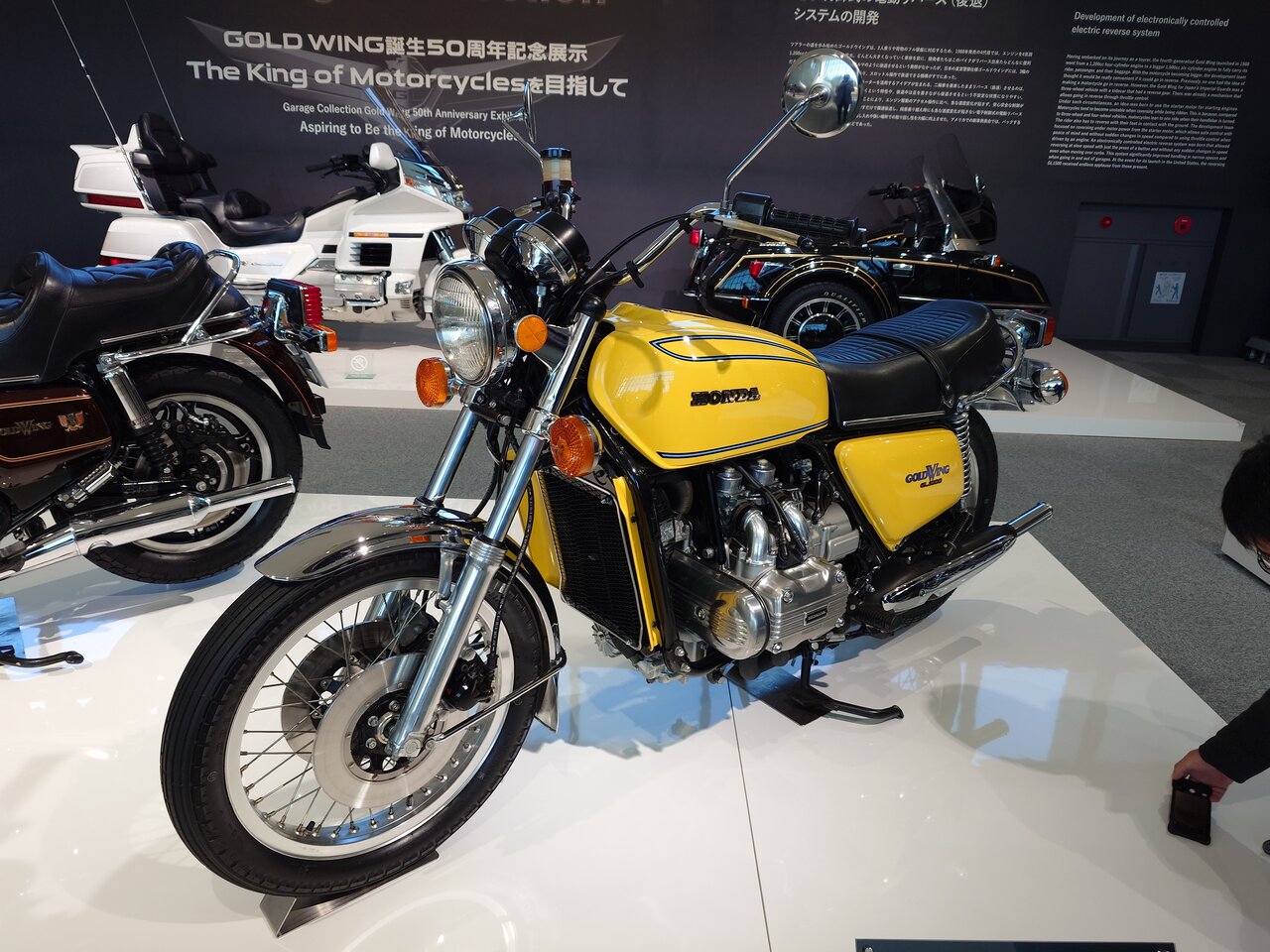 ホンダ・コレクションホール探訪②（GL誕生50周年記念展示