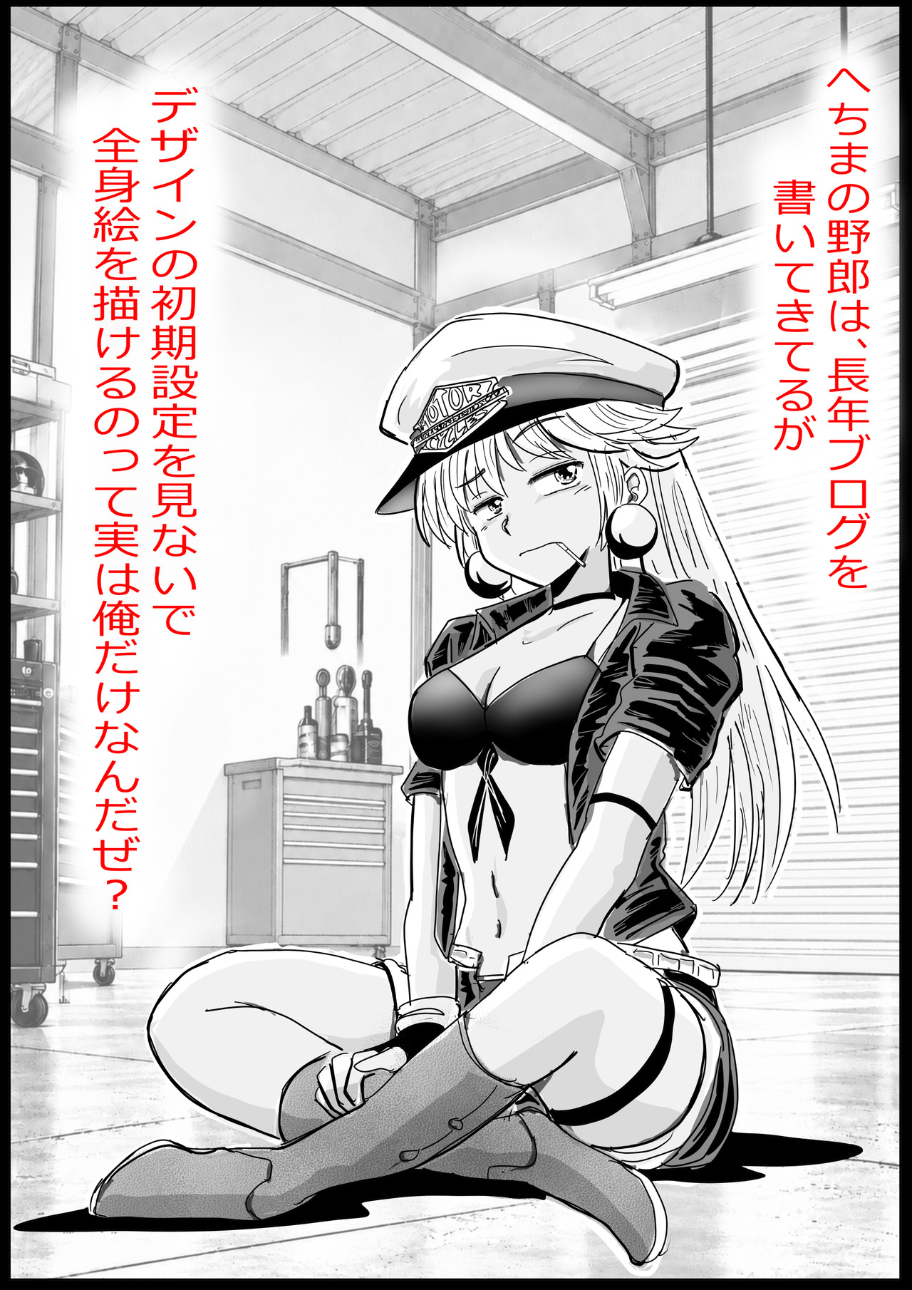 話すことがない3.3
