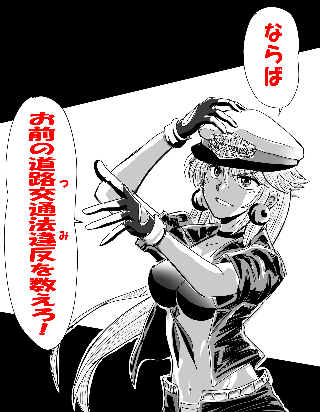 お前の罪を3