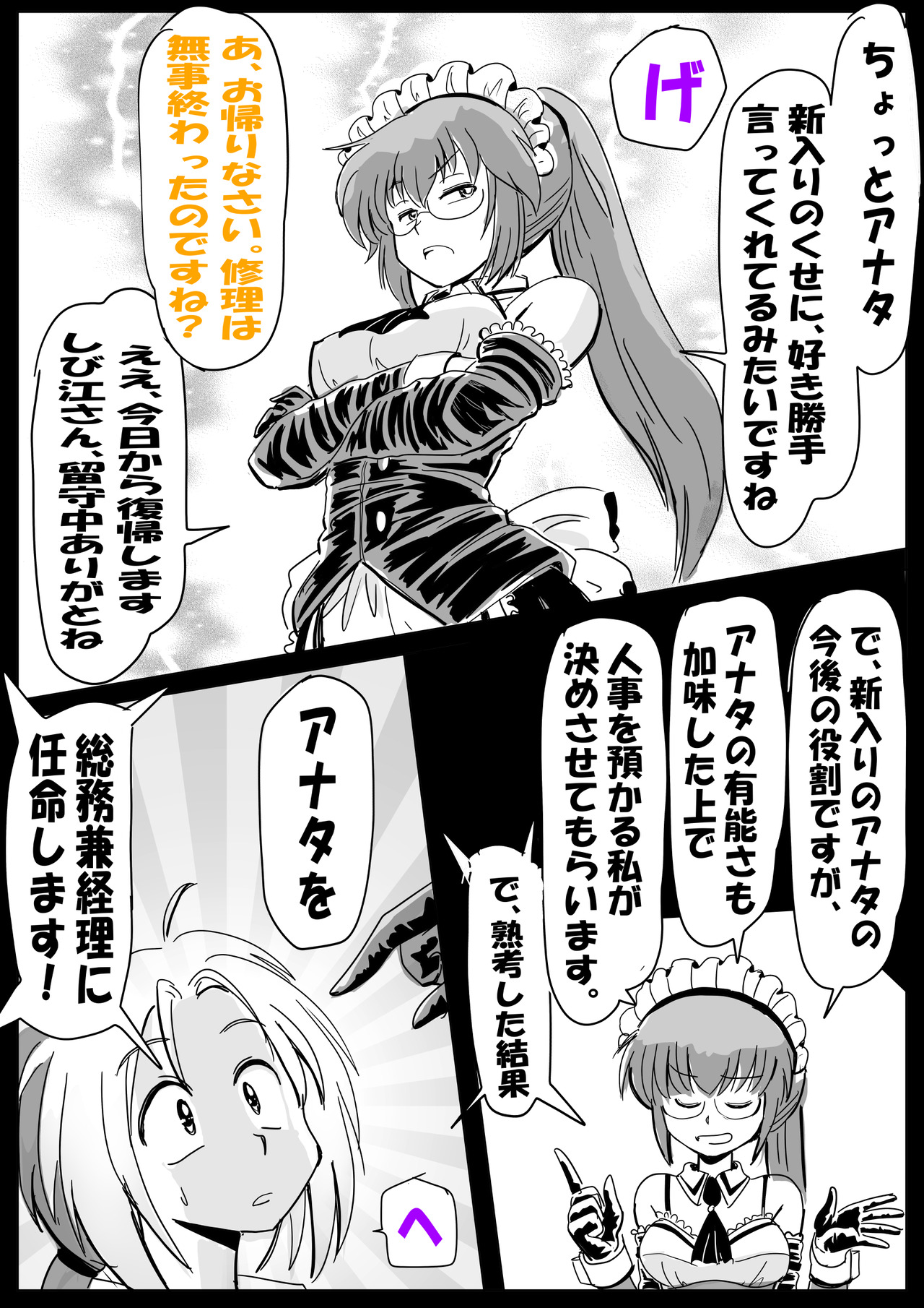 汎用バイクの苦悩p2.6