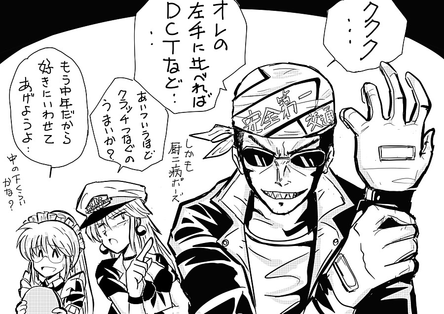 邪鬼眼