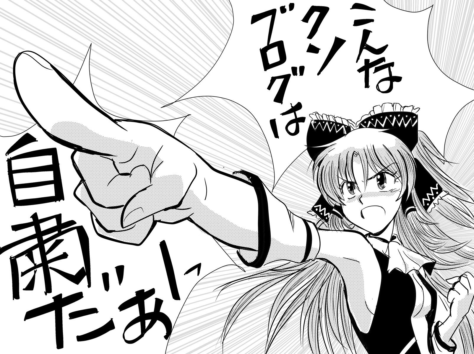 コロナウイルスの拡散をうけ 一部ブログの自粛措置を実施する件 ドカティ９１６レーシング プロター Rq霊夢 魔理沙 グリズリーパンダ 製作記 最終章 へっちまんの素人模型 モーターサイクル