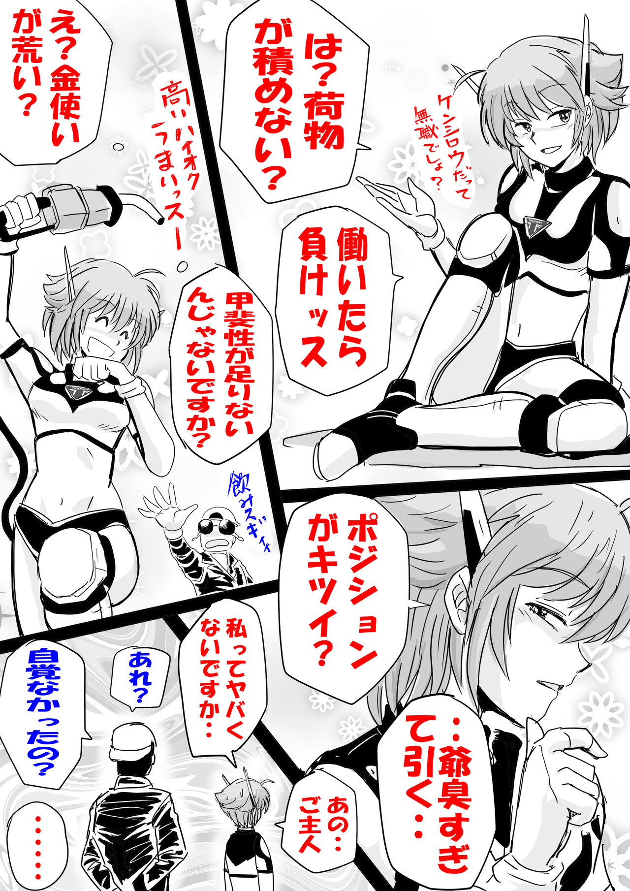 ザラブクズ5