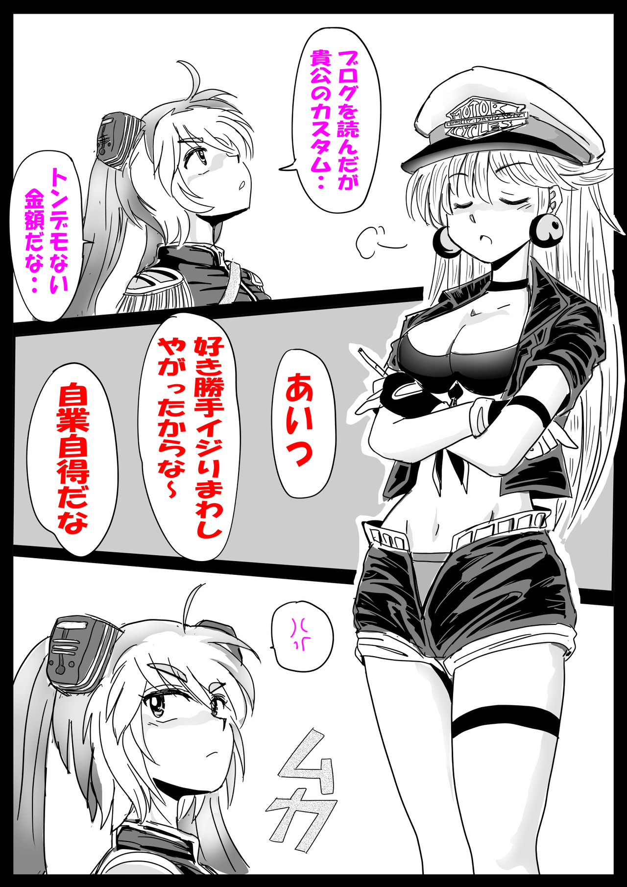 カスタム