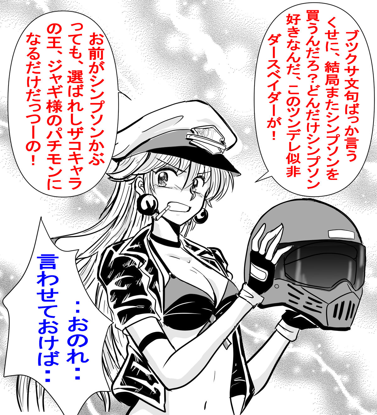 頭上の迷い道 高性能ヘルメットは万能なのか へっちまんの素人模型 モーターサイクル 頭上の迷い道 高性能ヘルメットは万能なのか へっちまんの素人模型 モーターサイクル