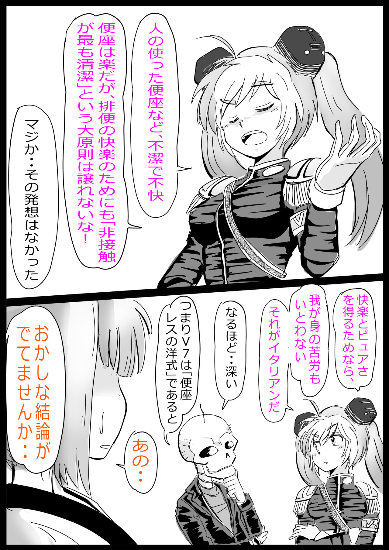 便所2