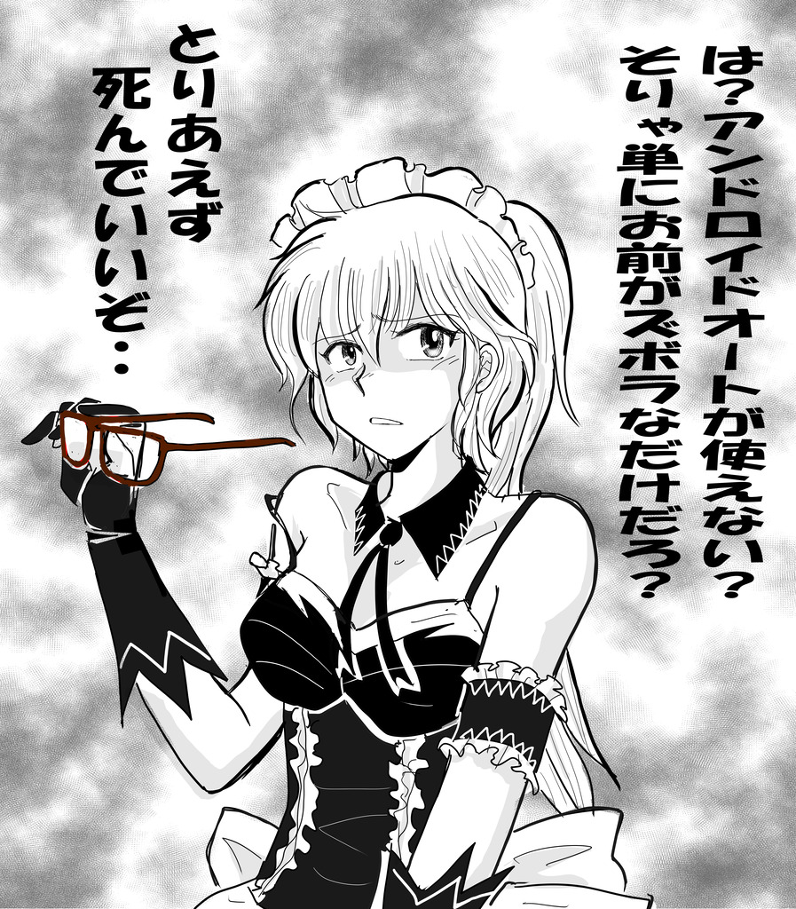 きんつばめがね4