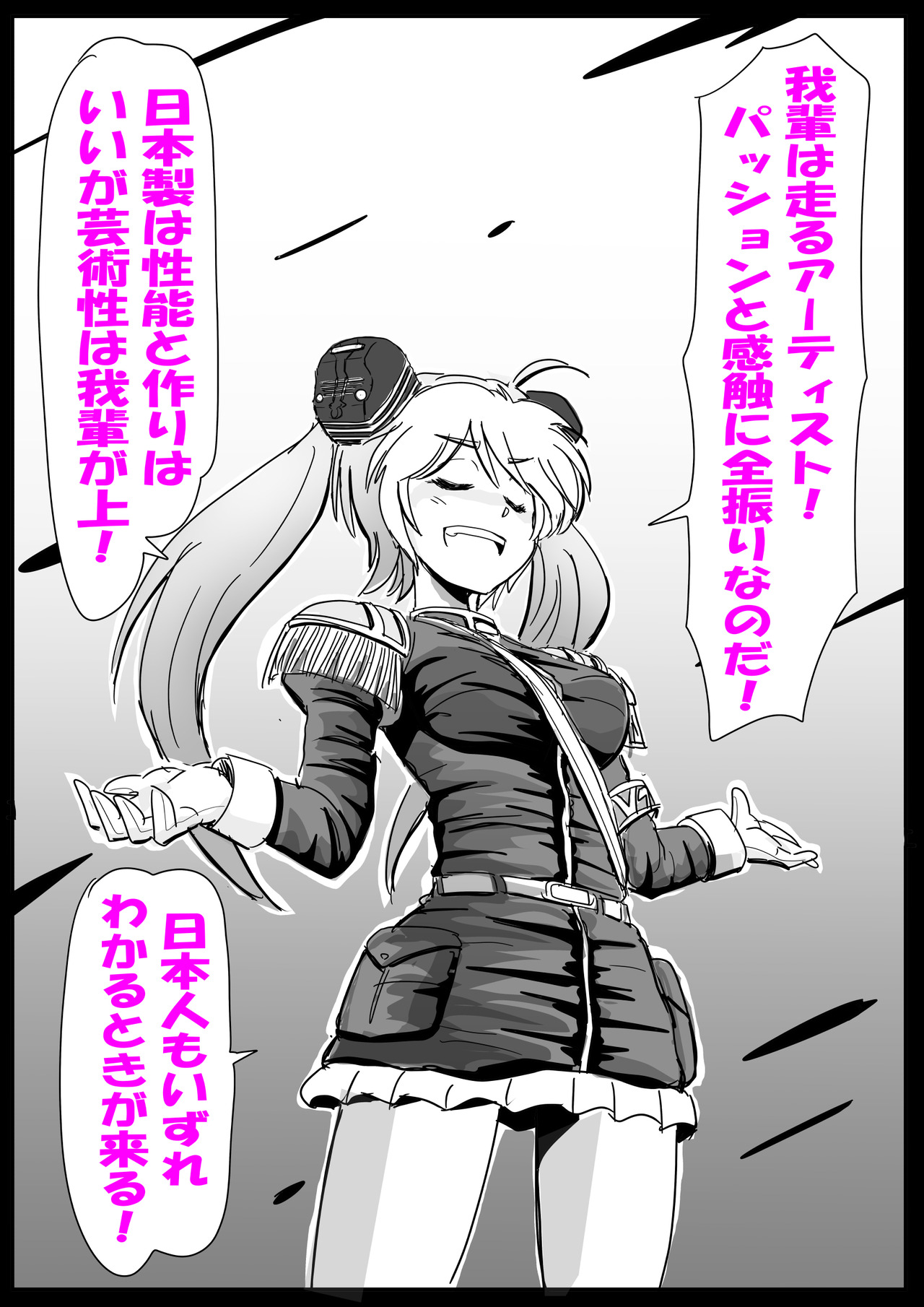 売れないアーティストp1