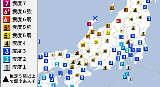 震源地