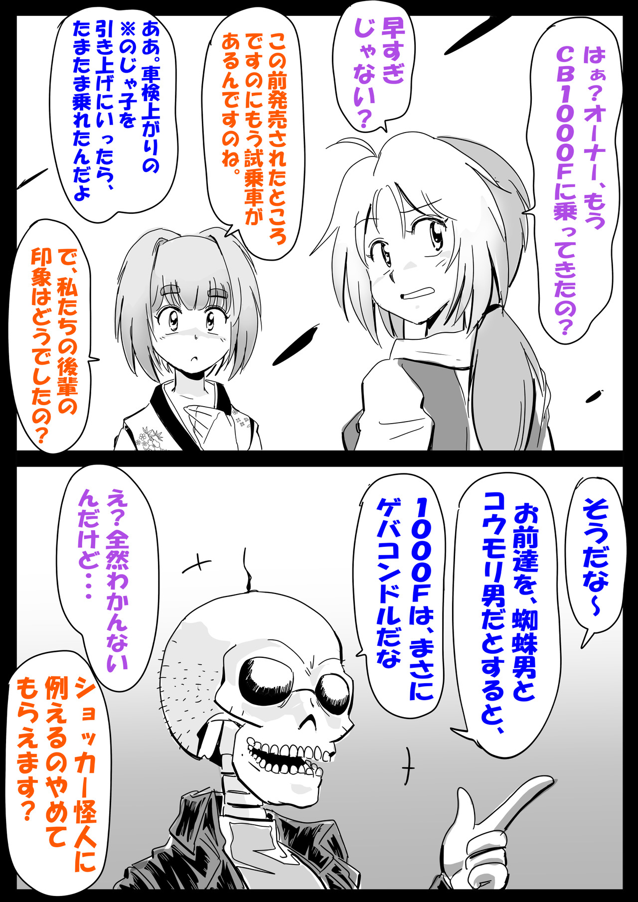 ゲバコンドル