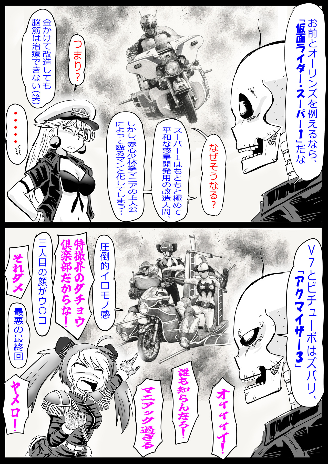にらみ合い2p3.1