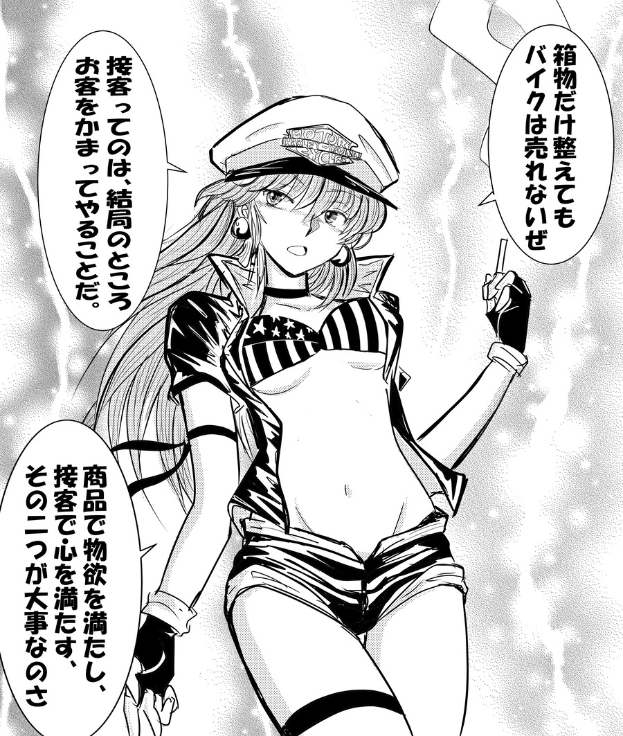 ダイナ販売店2