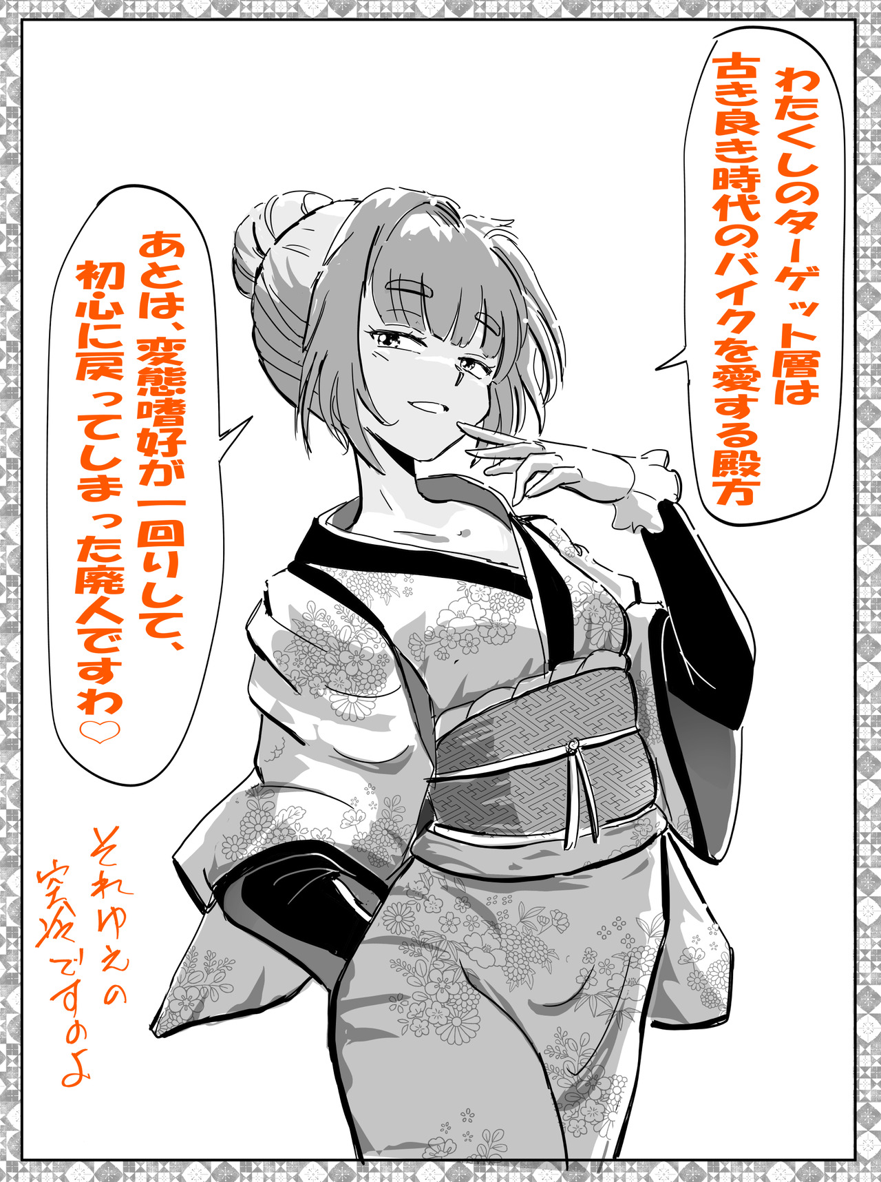 昭和の色気・ペン入れ2