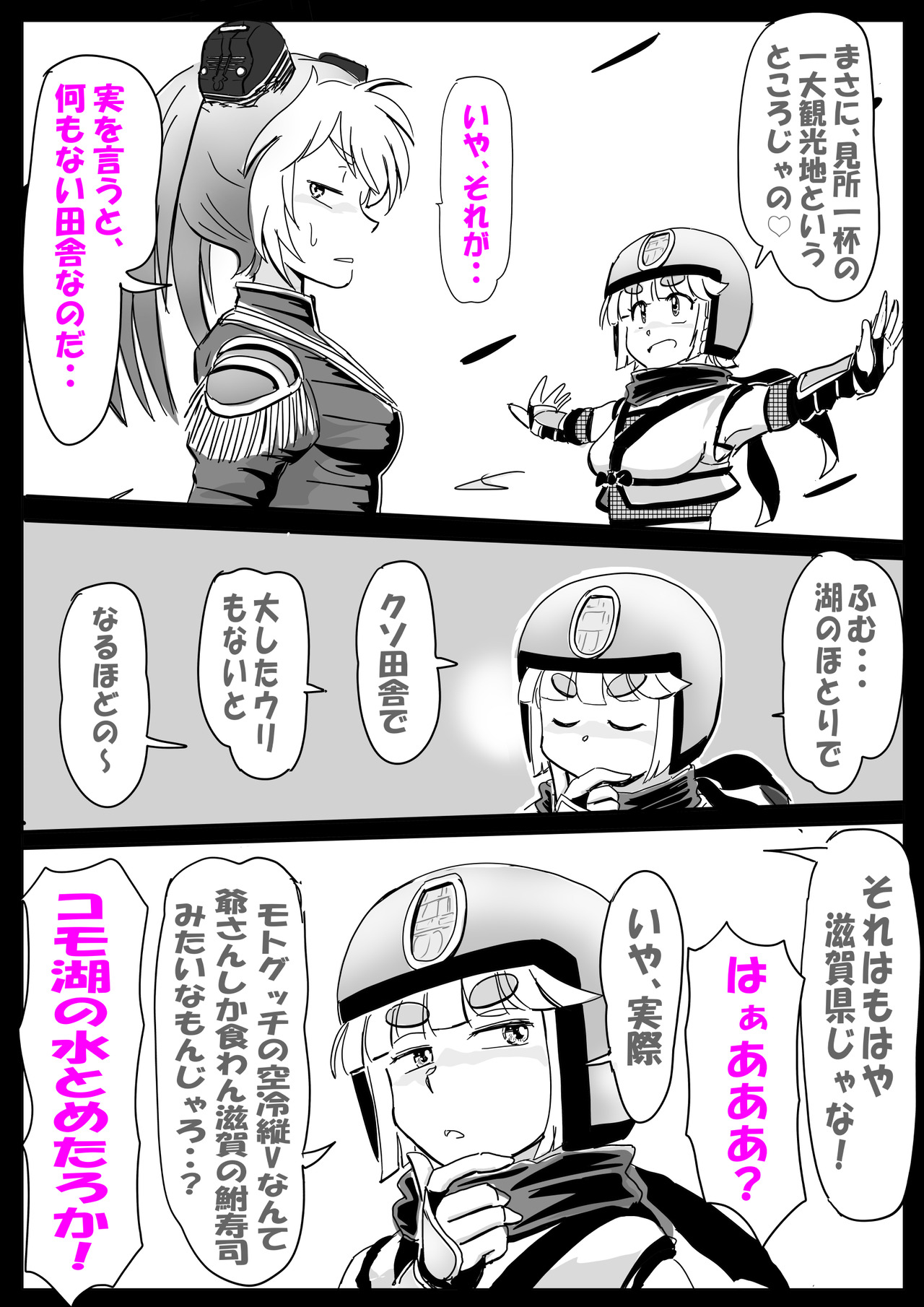 マンデッロ・デル・ラーリオp2.4