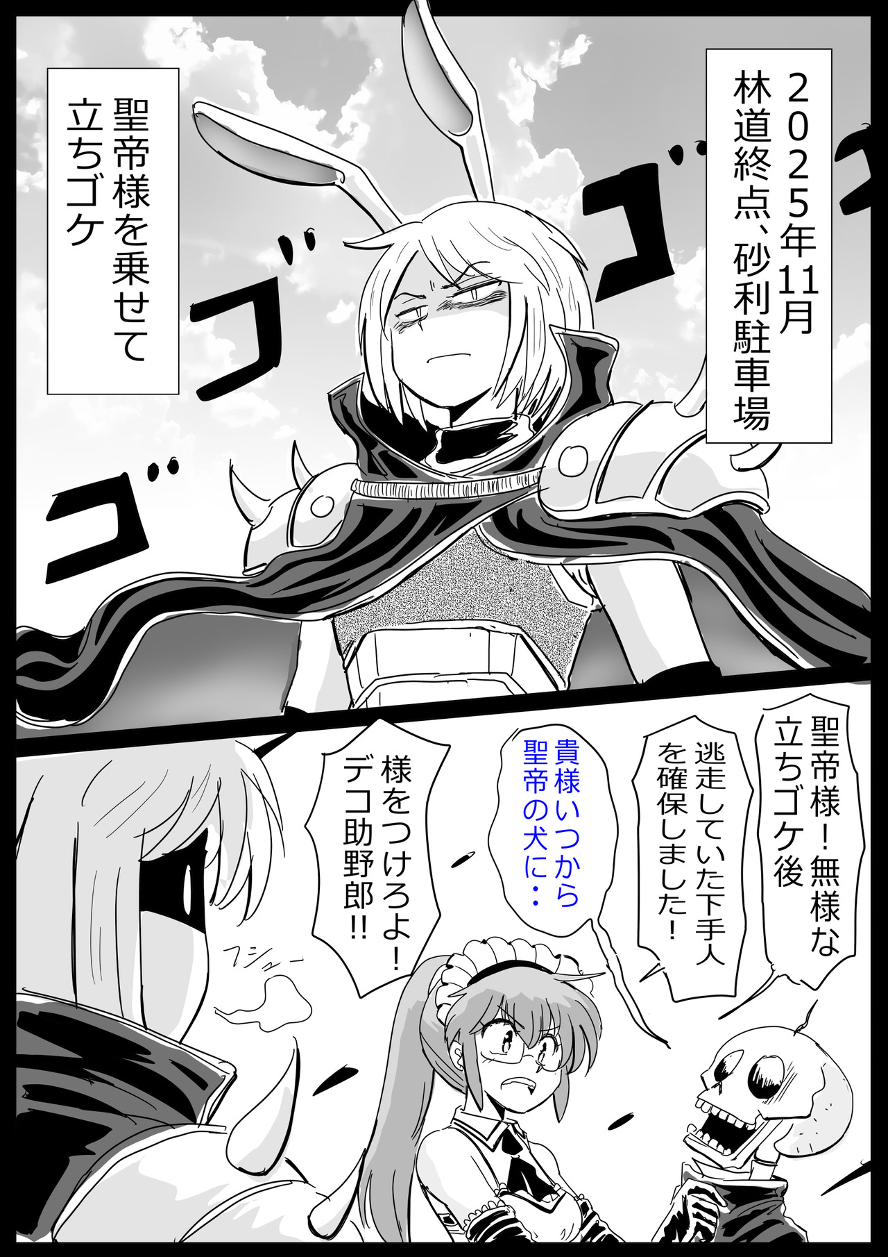 聖帝様p1.1