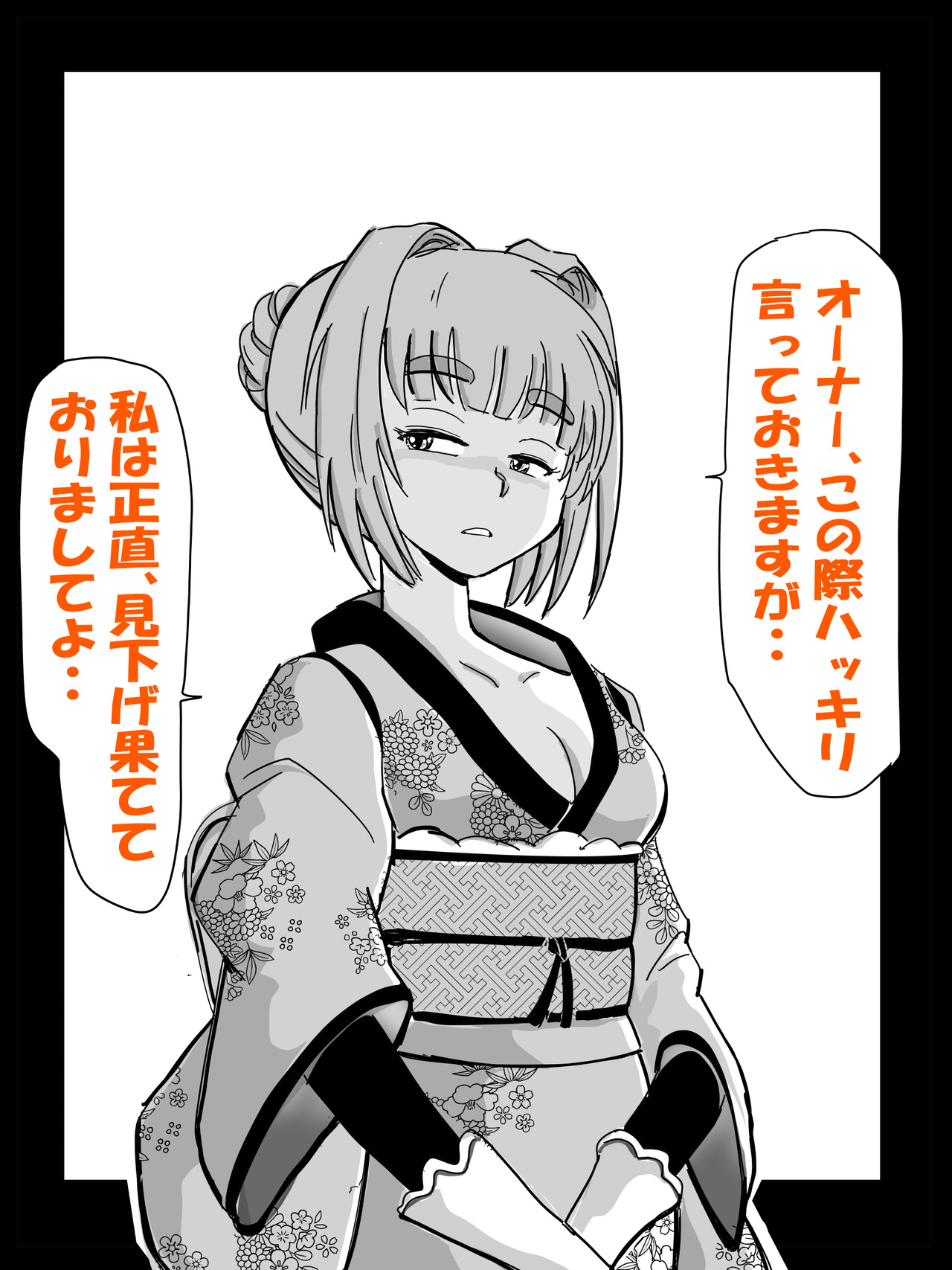 泡風呂Ｐ１。2