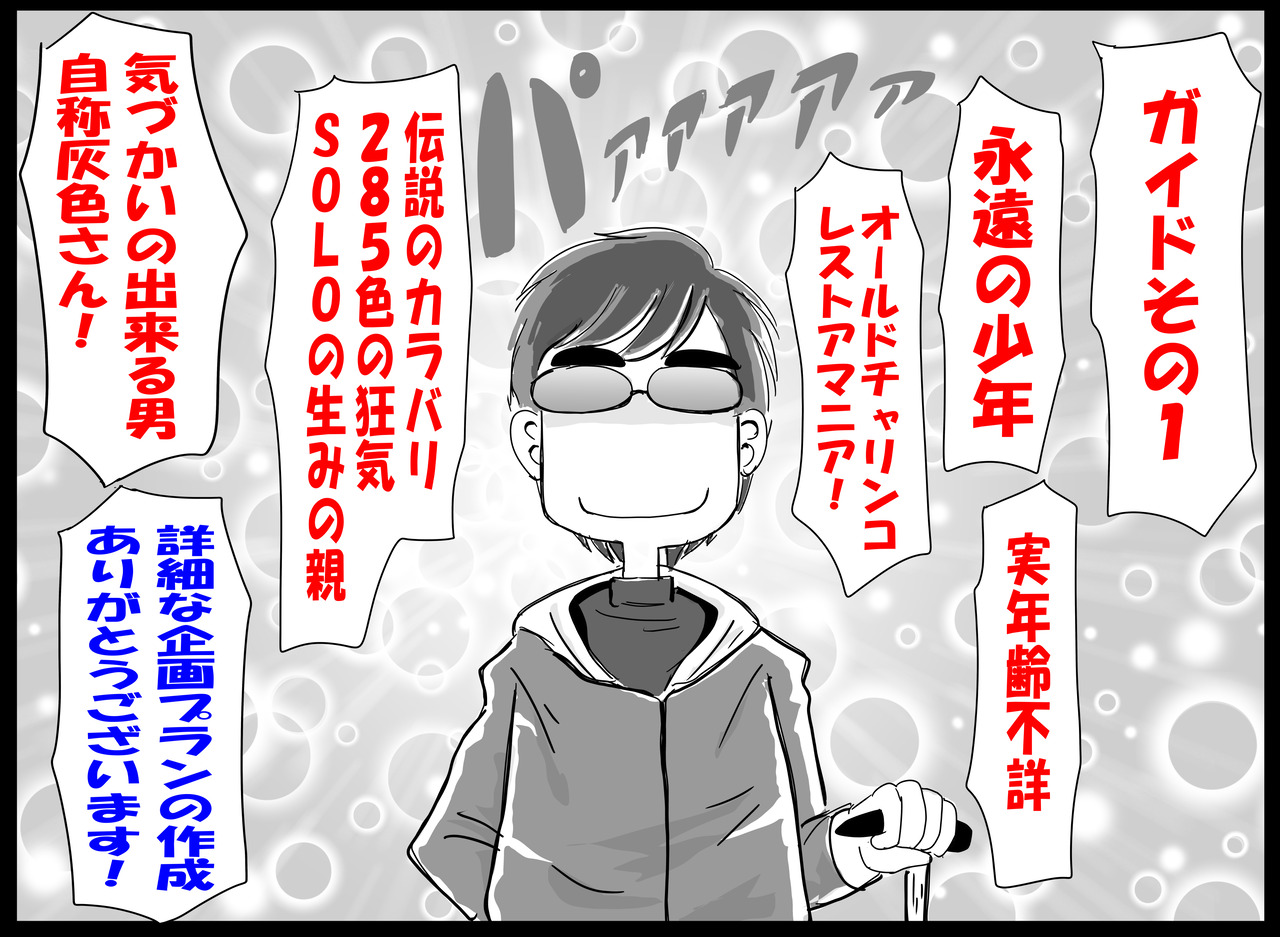 灰色さん