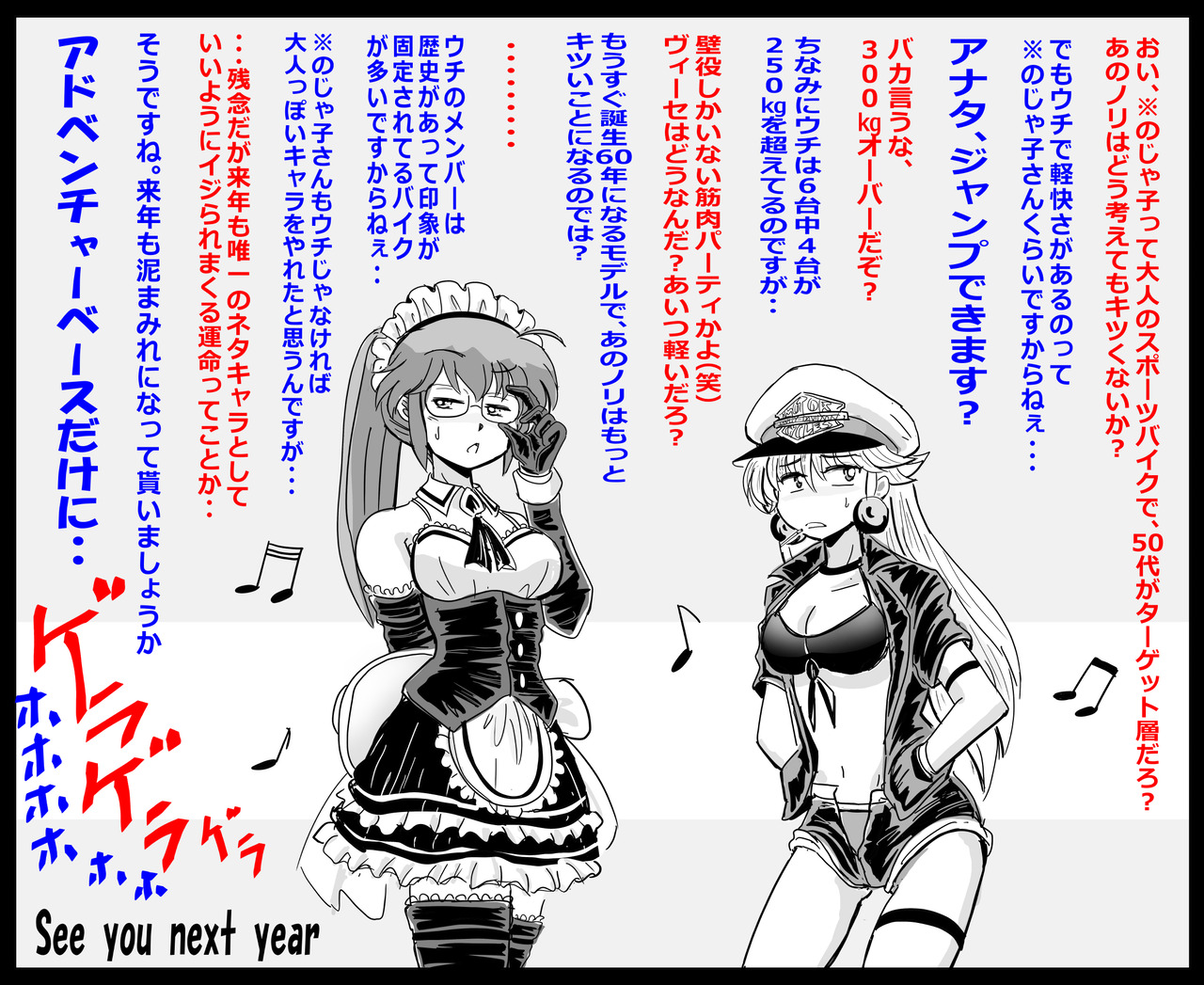 ※のじゃ子年末2コマ2