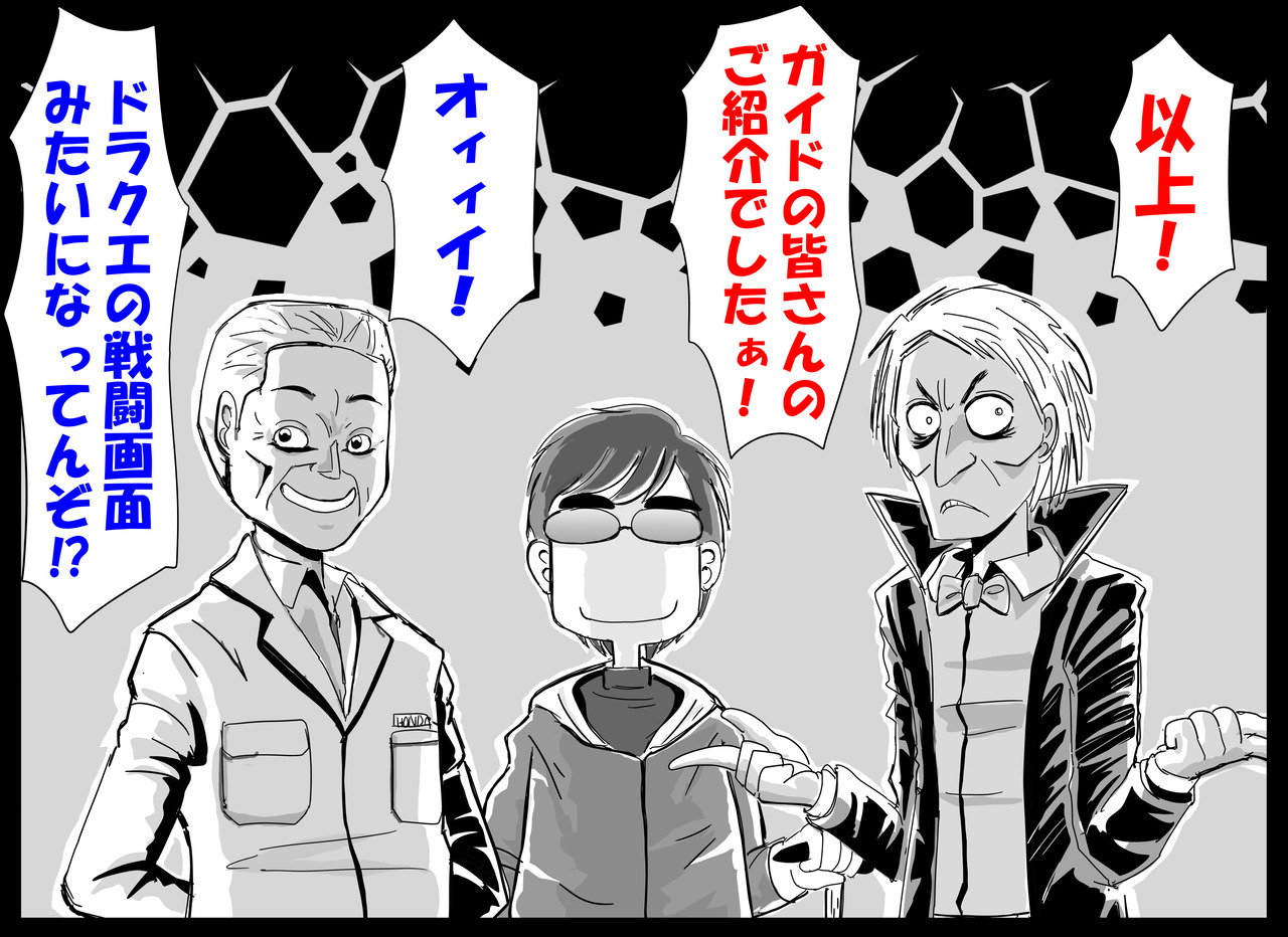 3人組
