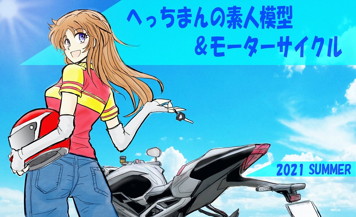 夏ヘッダー・スマホ3+1