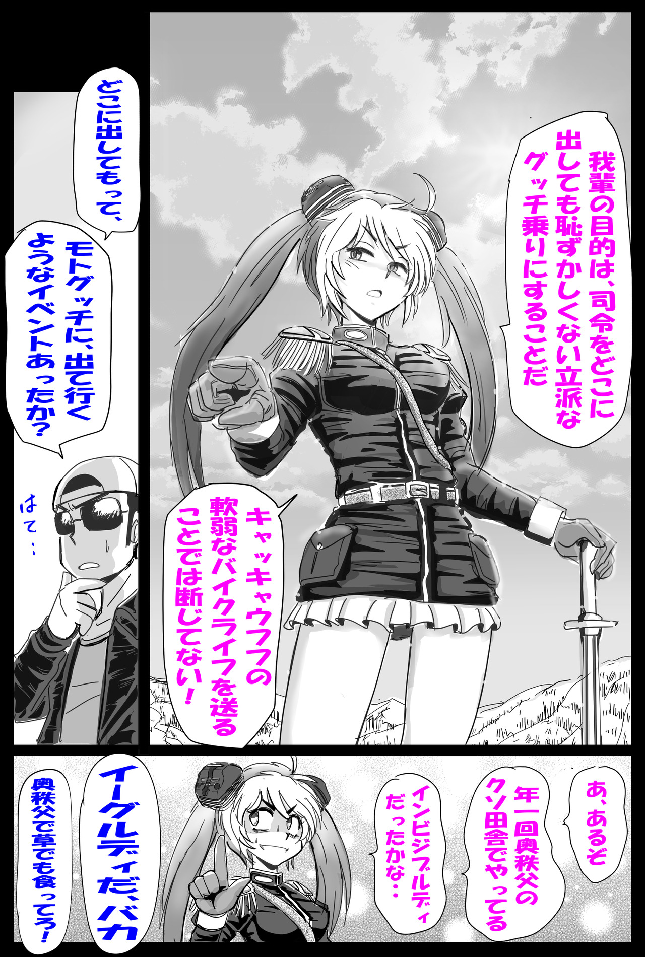 漫画仕立て・ヴィーセ
